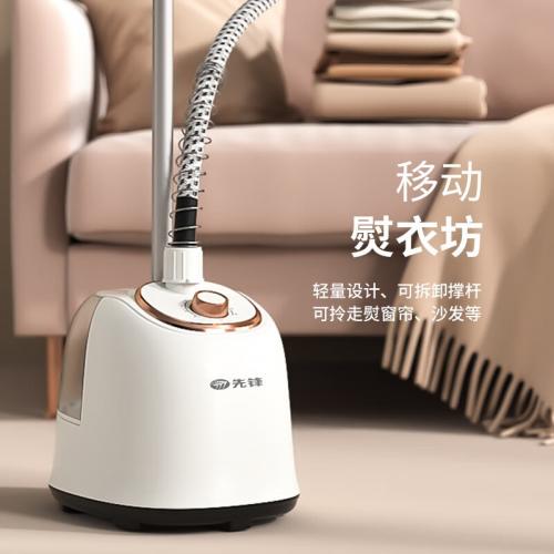 SINGFUN先锋YT-23多功能蒸汽挂烫机-SINGFUN先锋YT-23多功能蒸汽挂烫机